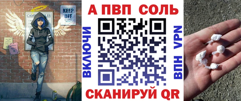 А ПВП VHQ  Соль-Илецк 