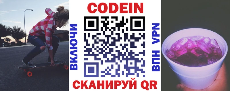 Кодеин напиток Lean (лин)  как найти   площадка Telegram  Соль-Илецк 